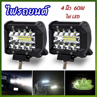 Lawan ไฟสปอร์ตไลท์รถยนต์ ไฟสปอร์ตไลท์มอเตอร์ไซต์   ไฟหน้ารถ  car lights