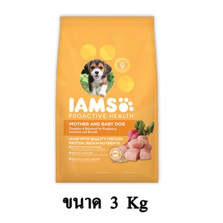 IAMS DOG FOOD อาหารสุนัข สำหรับลูกสุนัข ขนาด 3 KG.