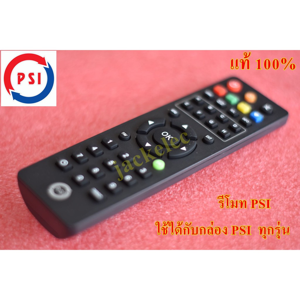 ใหม่ รีโมท psi remote psi แท้100% ใช้กับกล่องจาน psi