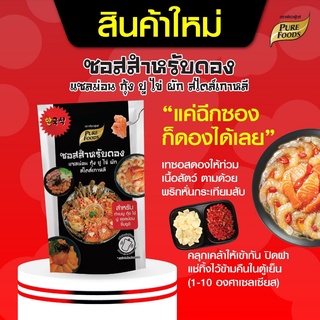 SPP ซอสดอง แซลม่อน กุ้ง ปู ไข่ สไตล์เกาหลี 800g  ซอสดองแซลม่อน ซอสดองซีอิ๊วเกาหลี ซอสดองเกาหลี น้ำดองซีอิ๊วเกาหลี