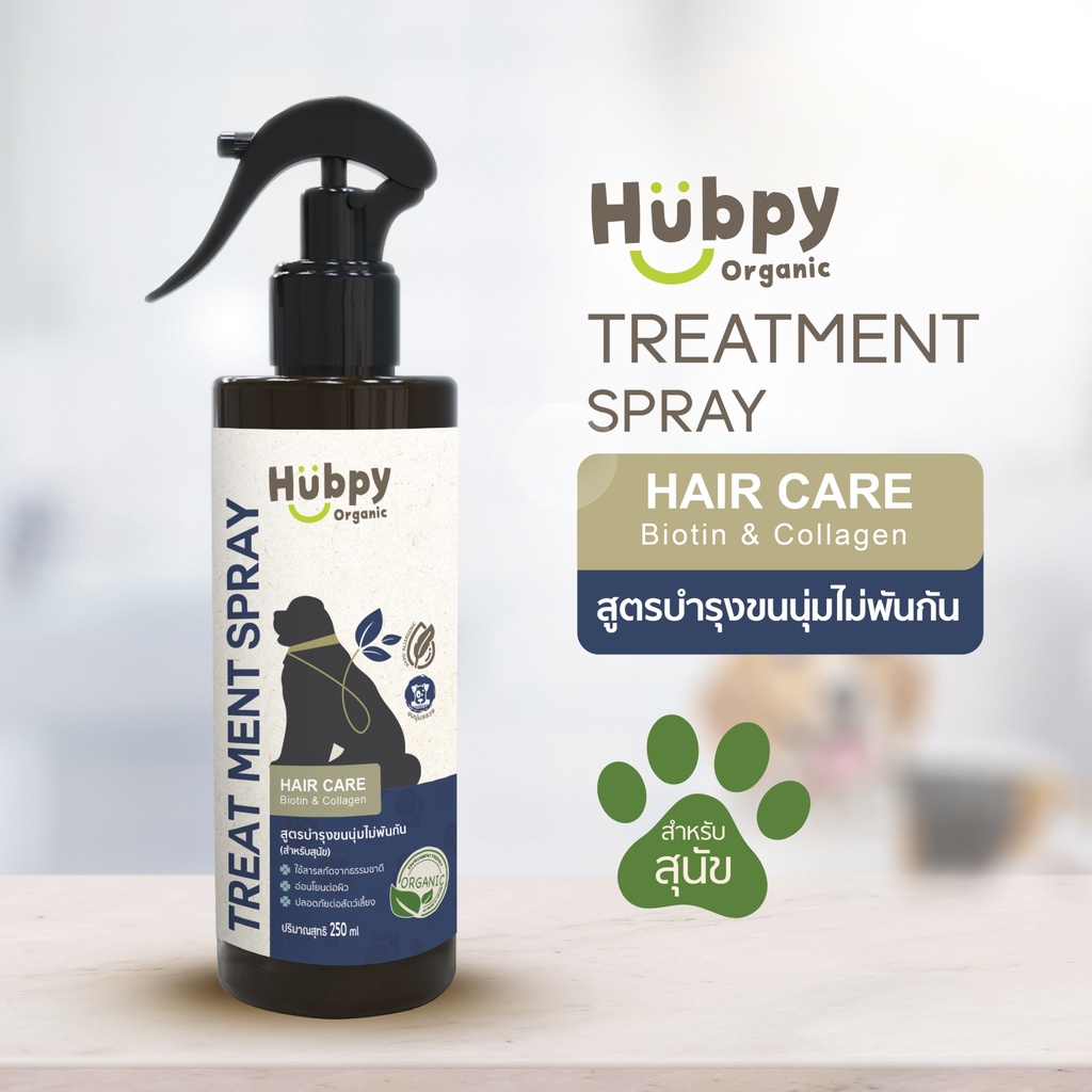 สเปรย์บำรุงขน สำหรับสุนัข ออร์แกนิค อ่อนโยน Dog Hair Care : 𝐁𝐈𝐎𝐓𝐈𝐍 & 𝐂𝐎𝐋𝐋𝐀𝐆𝐄𝐍 สูตรบำรุงขนนุ่มไม่พันกัน ขวดใหญ่คุ้ม 250ml