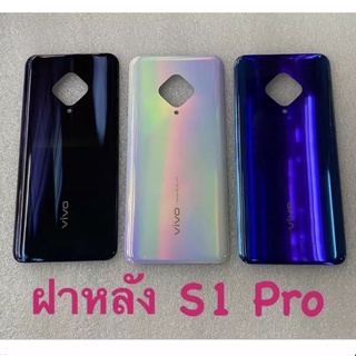 ฝาหลัง Vivo S1pro / Y9s ใหม่ ฝาหลังVivo Y9s