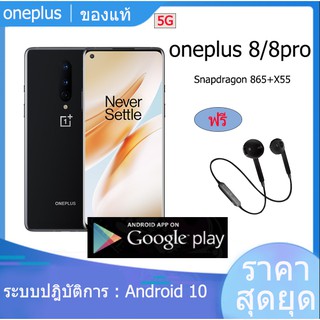 oneplus 8 /8pro (Global Rom) 5G ครบกล่อง รับประกัน1ปี  Snapdragon 865+X55 ชาร์จเร็ว 【มีเมนูไทย】