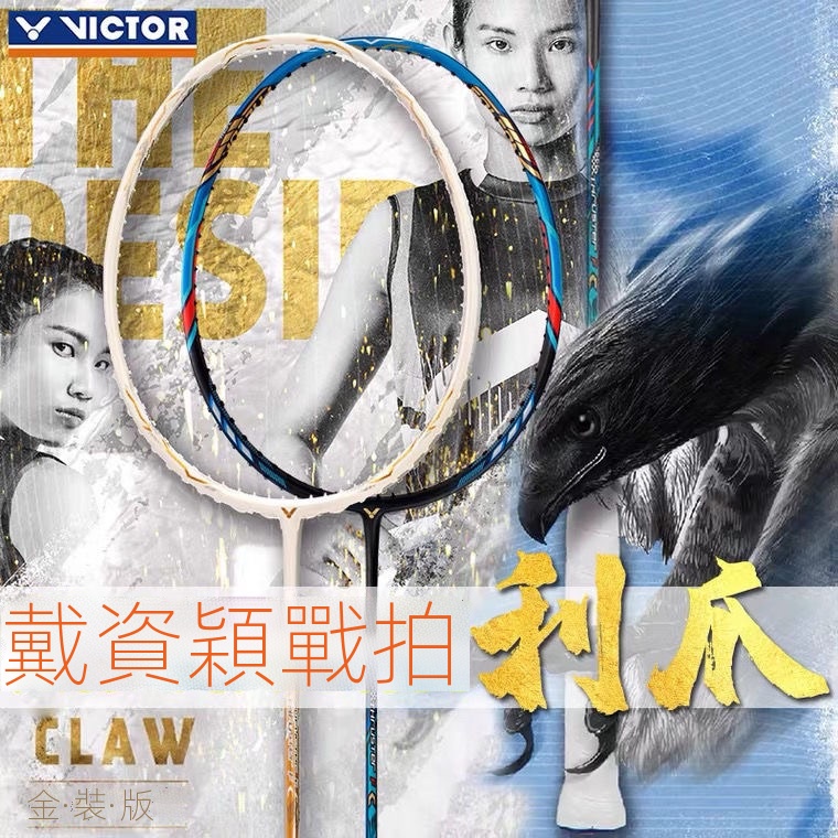 Victor Badminton VICTOR One Piece Series ไม้แบดมินตัน ไม้แบดมินตัน ตีแบดมินตัน FC Claw TKF Falcon ไม