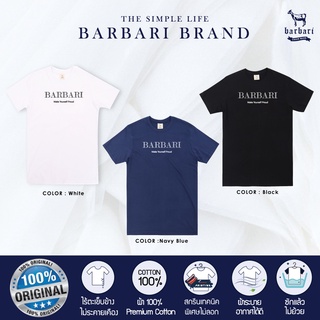 Barbari เสื้อยืดคอกลม  100% Premium Cotton ใส่ได้ทั้งผู้ชายผู้หญิง (BRS9)