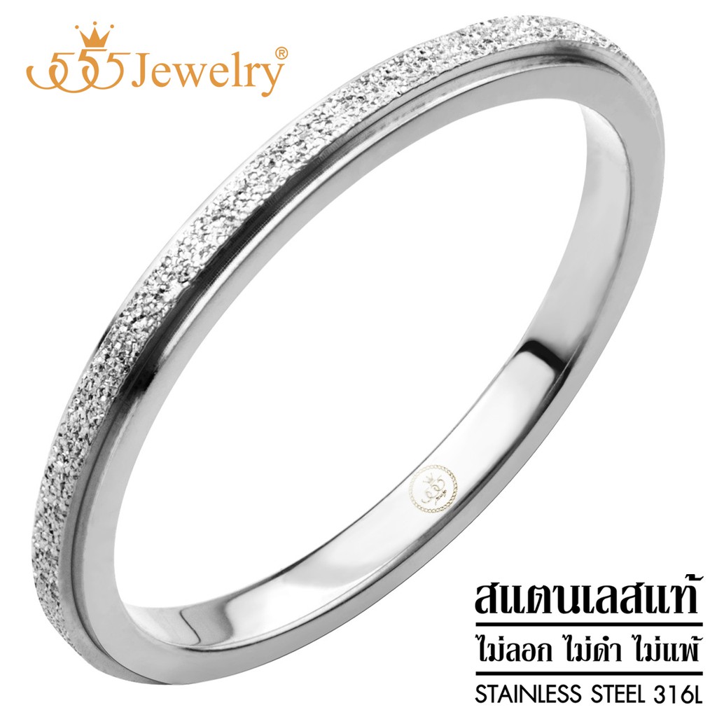 555jewelry แหวนสแตนเลส ผิว Sand Dust ดีไซน์ Unisex สไตล์คลาสสิค รุ่น MNC-R691 - แหวนผู้หญิง แหวนผู้ช