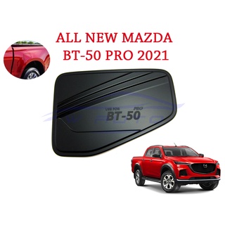 (1ชิ้น) ครอบฝาถังน้ำมัน มาสด้า บีที50 2021- 2024 สีดำด้าน MAZDA BT50 BT-50 PRO ฝาถังน้ำมัน ของแต่ง มาสดา