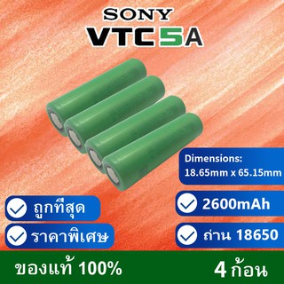 VTC5A Sony 18650 ถ่านชาร์จแท้ 100% 2600mah ราคาต่อ4ก้อน