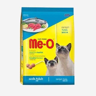 Me-O Tuna มีโอ อาหารแมว(แบบเม็ด) สำหรับแมว โต รสปลาทูน่า อายุ 1ปีขึ้นไป ขนาด 450 กรัม