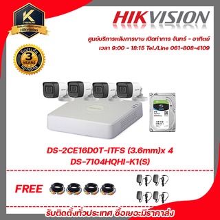 HIKVISION ชุดกล้องวงจรปิดมีเสียง 2 MP (1080P) DS-2CE16D0T-ITFS LENS 3.6 MM 4 ตัว เครื่องบันทึก 4 ช่อง DS-7104HQHI-K1(S)