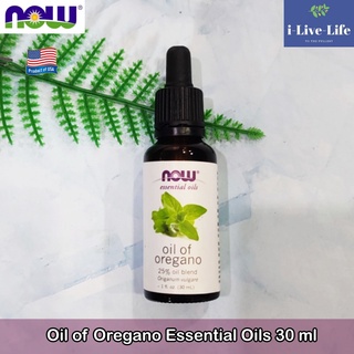 น้ำมันออริกาโนสกัด Oil of Oregano Essential Oils 30 ml - Now Foods