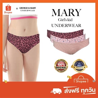 【1แถม1】MARY KIDS กางเกงในเด็กผู้หญิง (แพ็ค 3 ตัวคละสี) ลายน่ารัก ผ้านิ่ม cotton KIDS Inside Garter GIRL’s Panty 3in1