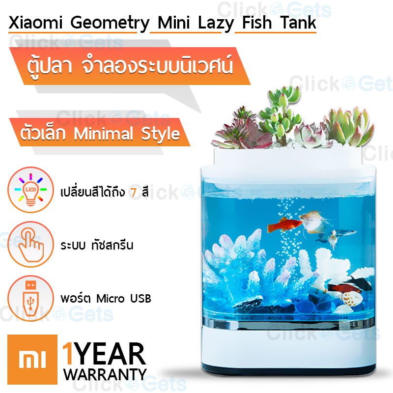 &lt;พร้อมส่ง&gt; ตู้ปลา Xiaomi ตู้เลี้ยงปลา ปลากัด ปลาสวยงาม ตู้ปลาขนาดเล็ก ตู้ปลาสวยงาม Aquarium Geometry Mini Lazy Fish Tank