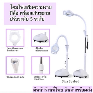 โคมไฟLed !! สำหรับคลินิกความงาม โคมไฟกดสิว ปรับระดับได้