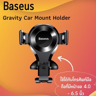 Baseus ที่ยึดมือถือในรถ Gravity Car Mount Holder แท่นวางโทรศัพท์บนรถ XP01 ที่ยึดมือถือ ในรถ ที่ยึดมือถือ