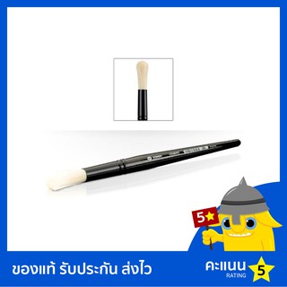 พู่กัน Citadel Brush: M Scenery