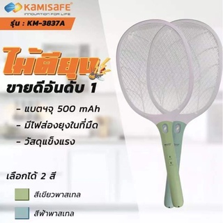 ไม้ตียุงไฟฟ้า LED 9 นิ้ว รุ่น Kamisafe KM-3837A แถมฟรี !! ไฟฉายพกพา ช็อตแรง ขาเสียบชาร์จในตัว