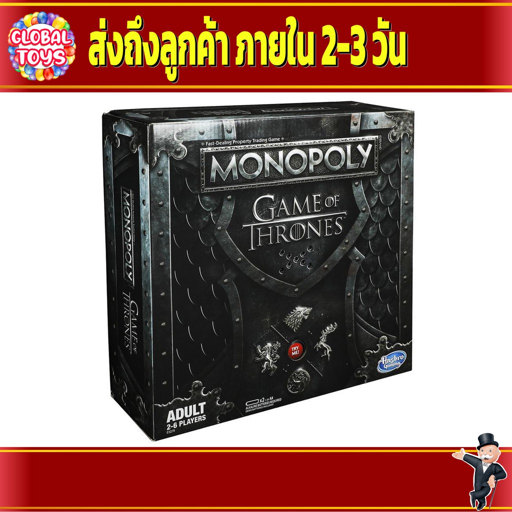 Monopoly : Game of Thrones เกมครอบครัว สุดมันส์ มีเสียงดนตรี ได้อารมณ์เหมือนอยู่ในหนัง เกมเศรษฐี Boa