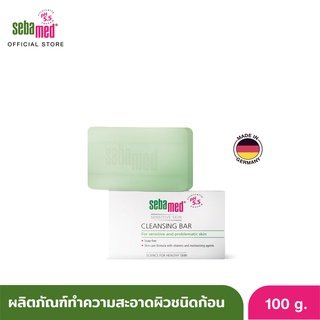 SEBAMED CLEANSING BAR pH5.5 (100G) ผลิตภัณฑ์ทำความสะอาดผิวชนิดก้อน ซีบาเมด คลีนซิ่ง บาร์ ขนาด (100กรัม)