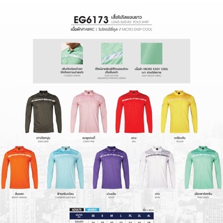 Egosport เสื้อโปโลอีโก้สปอร์ต แขนยาว 6173