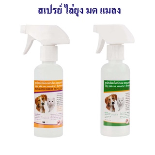 สเปรย์กันยุงตะไคร้หอม 120 ml Mosquito Repellant Spray ป้องกันยุง ไล่ยุง