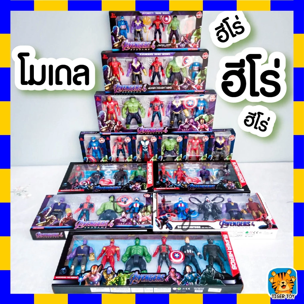 โมเดลเซต 4-6 ฮีโร่ เล็ก กลาง ใหญ่ มีทั้งแบบมีไฟและไม่มีไฟ สุดคุ้ม ได้ไปเลย ทั้ง Set