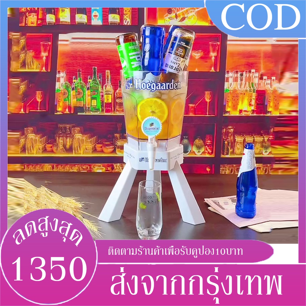 B&J.Home รุ่นใหม่ล่าสุด💯 ทาวเวอร์เบียร์ 3ลิตร พร้อมกับไฟLED ทาวเวอร์เครื่องดื่ม tower beer โถจ่ายน้ำ