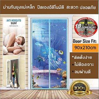 Hagan shop ม่าน กว้าง90สูง210cm ประตูกันยุง มุ้งกันแมลงใช้แทนมุ้งลวดได้ Mosquito net ตัวม่าน ทำจากผ้าNylonแท้100%  ฟรีหม