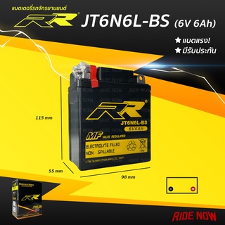 แบตเตอรี่ RR JT6N6L-BS เทียบเท่า Yuasa 6N6 สำหรับ Honda CG100, GL100, JX100