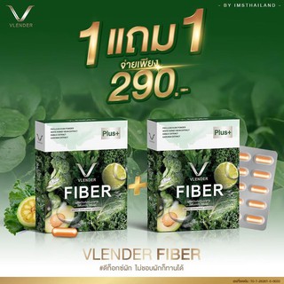 1 แถม 1 ดีท็อกซ์ผัก Vlender fiber #ของแท้100%.