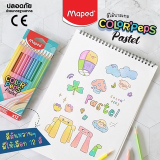 สีไม้  สีไม้พาสเทล รุ่น ColorPeps Pastel สีพาสเทล แบนด์แท้จาก Maped