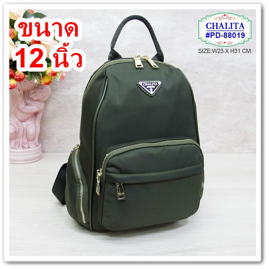 กระเป๋าเป้ Chalita (ของแท้ ) 12 นิ้ว รุ่น PAD-88019