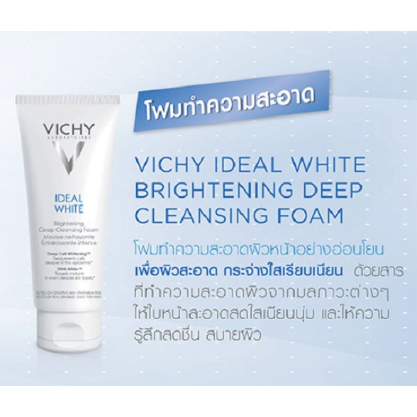 vichy ideal white brightening deep cleansing foam