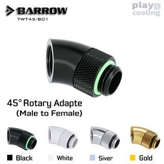 Barrow 45°Rotary Adapter (Male to Female) (ข้องอ 45°โรตารี่ จัดส่งในไทย รับประกัน 1ปี)