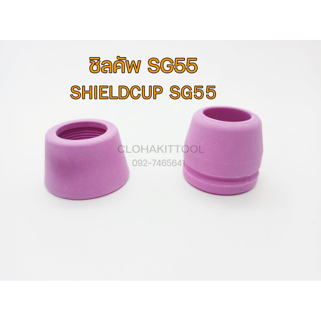 ชุดหัวตัดพลาสม่า SG55 AG60 ทิพ+อิเลคโทรด+ชิลคัพ