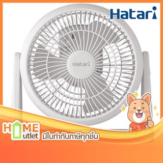 HATARI พัดลมตั้งโต๊ะทรงกลม 8 นิ้ว สีขาว รุ่น HT-PS20M1 WH (10793)