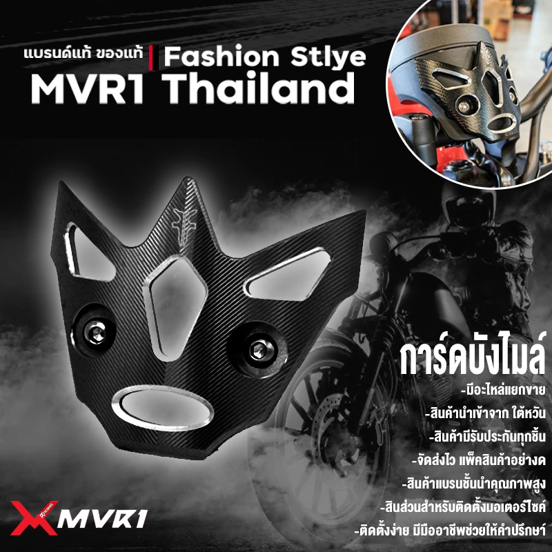 การ์ดบังไมล์ HONDA REBEL300 REBEL500 ปี 2017-2020 ของแต่ง REBEL จัดจำหน่ายแต่ของแท้ไม่ขายของก็อป