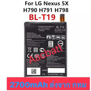 แบตเตอรี่ LG Nexus 5X H791 H798 H790 BL-T19 2700mAh