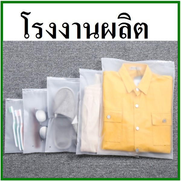 (100ใบ/มัด )ถุงซิปรูดพลาสติกใส (EE3)