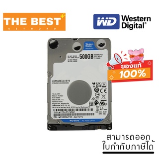 500GB 2.5" HDD (ฮาร์ดดิสก์ 2.5 นิ้ว) WD BLUE SATA3 (WD5000LPZX)