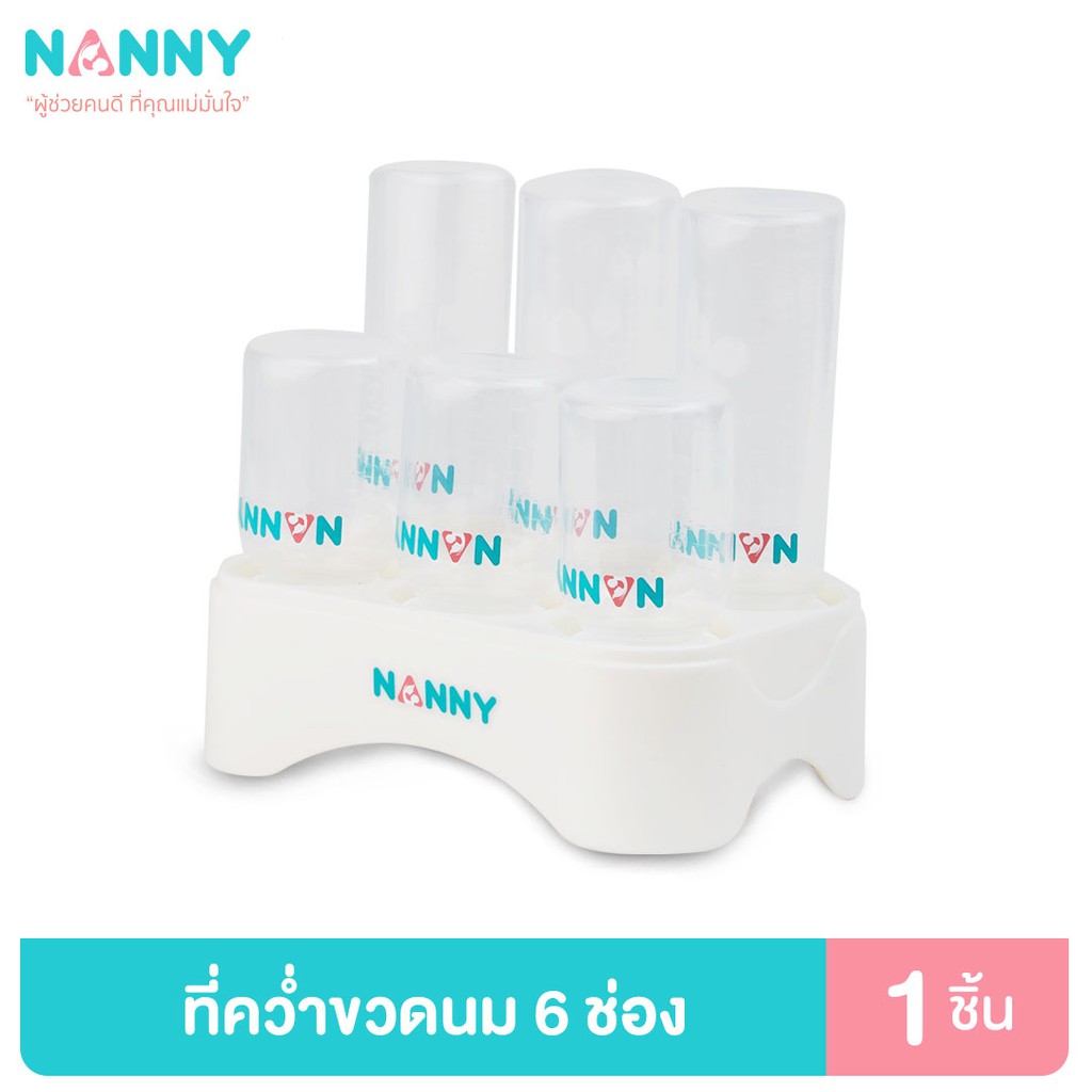 Nanny กล่องคว่ำขวดนม ที่คว่ำขวดนม ถาดคว่ำขวดนม 6 ช่อง มี BPA Free