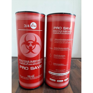 ถังทิ้งเข็ม PROSAVE ทำด้วยพลาสติก PVC อย่างดี แข็งแรง ทนทาน 5*7 20 ใบ