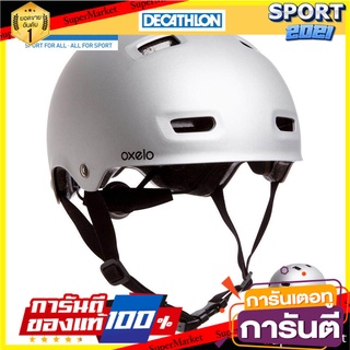 🏆Sports-Man🏆 หมวกกันน็อค อินไลน์สเก็ต สเก็ตบอร์ด สกู๊ตเตอร์ OXELO รุ่น MF500 (สีเทา) ดีแคทลอน อุปกรณ์กีฬา 🚙💨