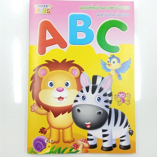 แบบฝึกอ่านภาษาอังกฤษ สำหรับเด็กเริ่มเรียน ABC