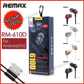 Remax ของแท้ RM-610D แท้ หูฟัง in-ear headphone small talk 575