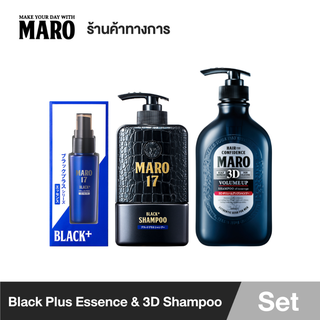 Maro 17 Black Plus Essence &amp; 3D Volume Up EX. เซ็ตผมดกดำ ป้องกันผมขาวพร้อมแชมพูขายดีอันดับ 1 สูตรเพิ่มวอลลุ่ม มาโร่