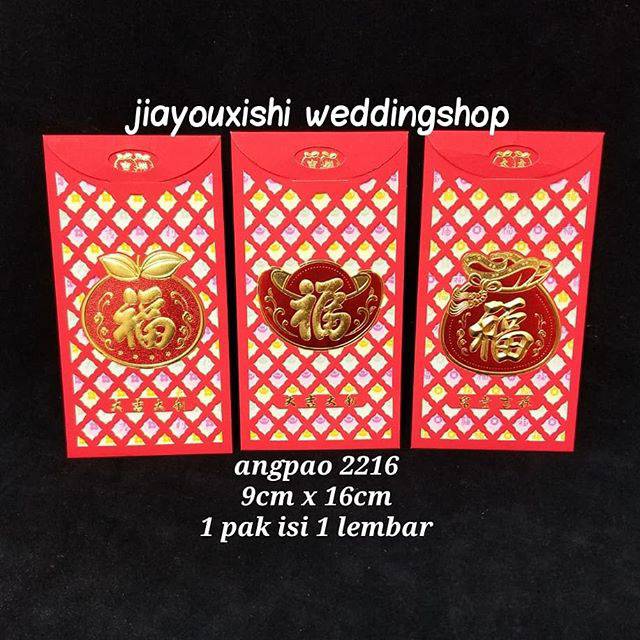 อั่งเปาฟู่ใหญ่ 2216*