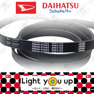 Daihatsu สายพานพัดลม 6PK1155 สําหรับ Perodua Axia Bezza 1.0