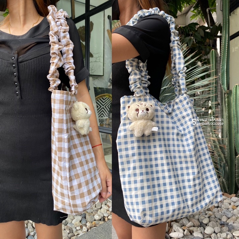 กระเป๋าผ้าใบใหญ่ ลายตาราง สีเอริธโทน กระเป๋าสายฟู ⌗૮ • ﻌ – ა✨
