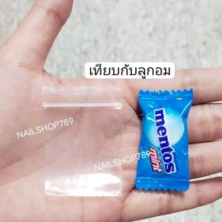 50ใบ ถุงซิป ซองซิป ขนาด3.5^5ซม.